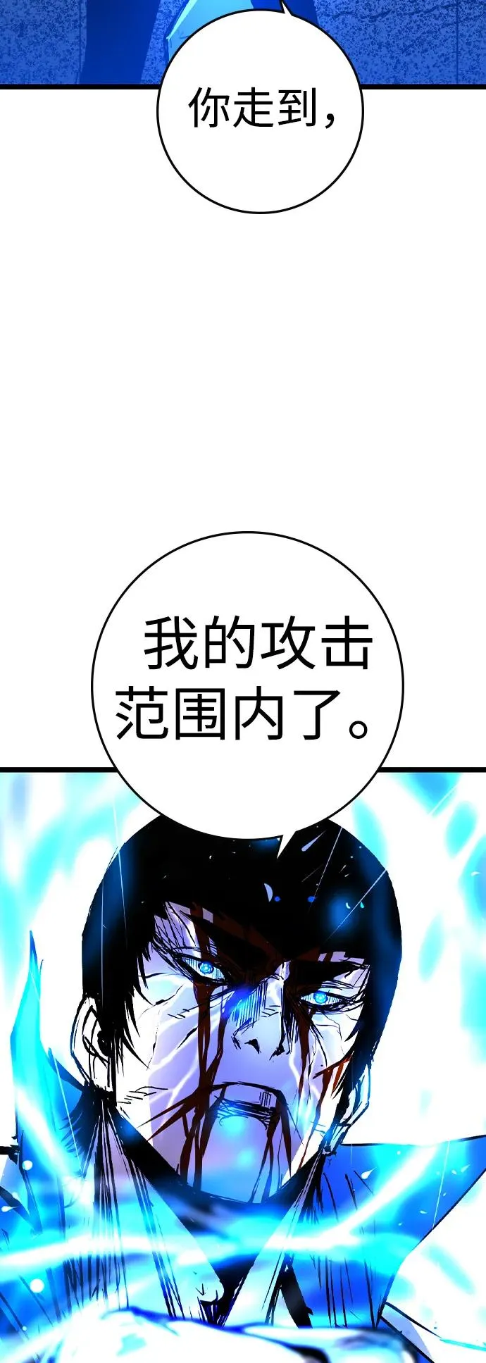 第2季 第67话 第84页