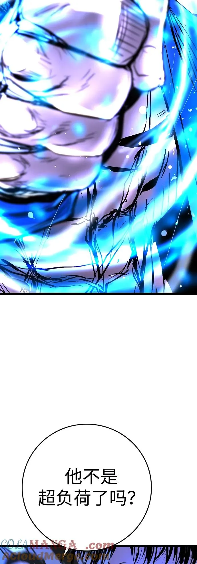 第2季 第67话 第85页