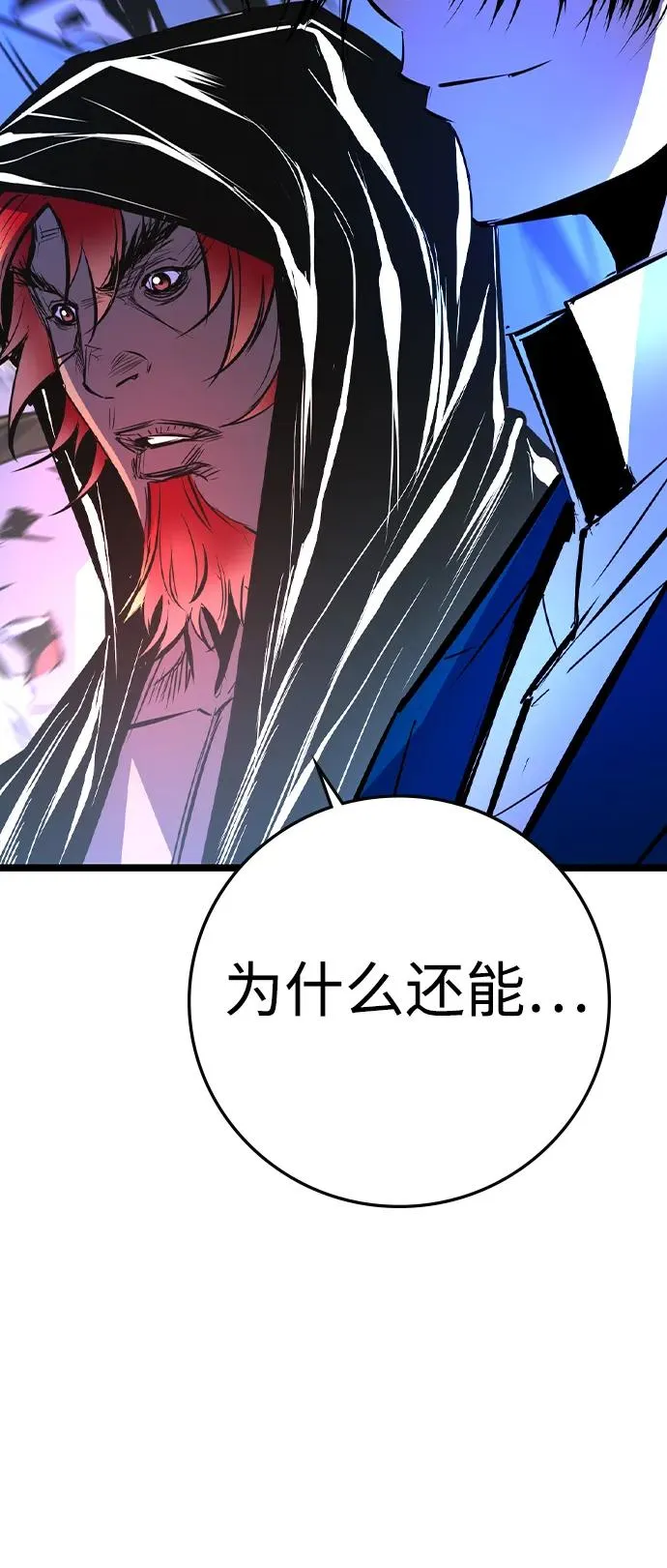 第2季 第67话 第86页