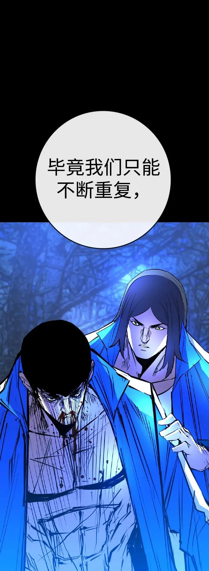 第2季 第67话 第91页