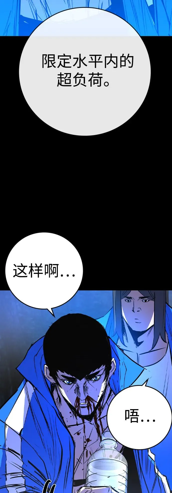 第2季 第67话 第92页