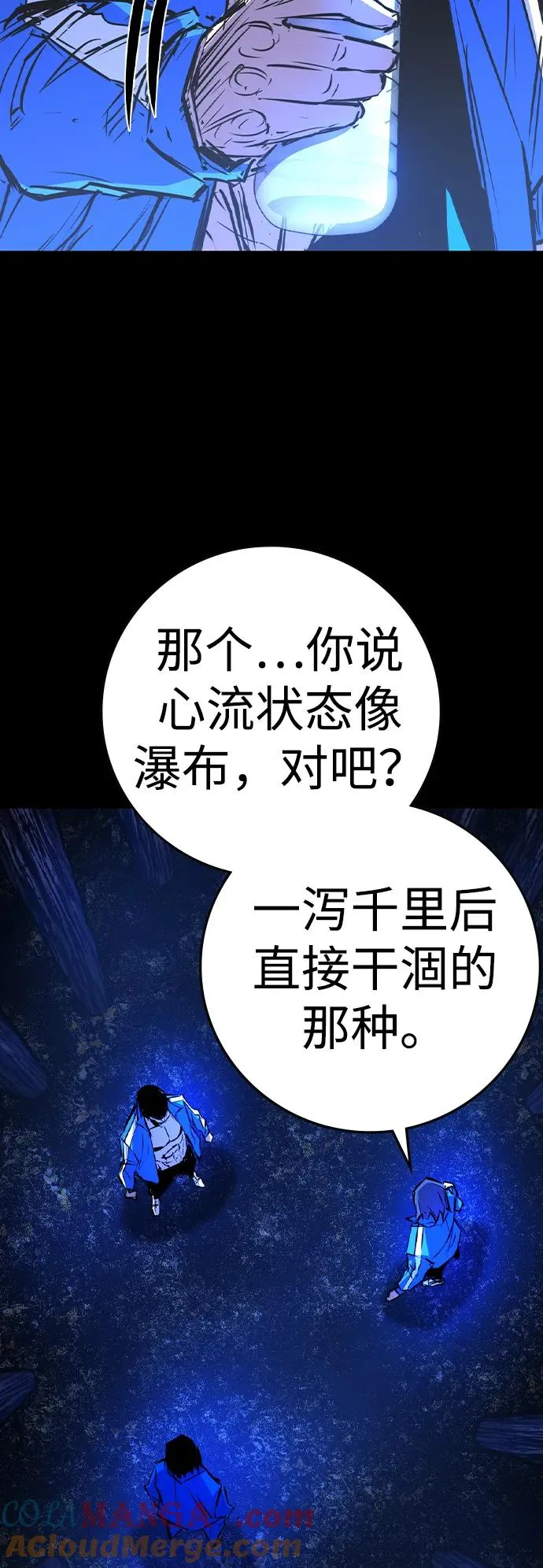 第2季 第67话 第93页