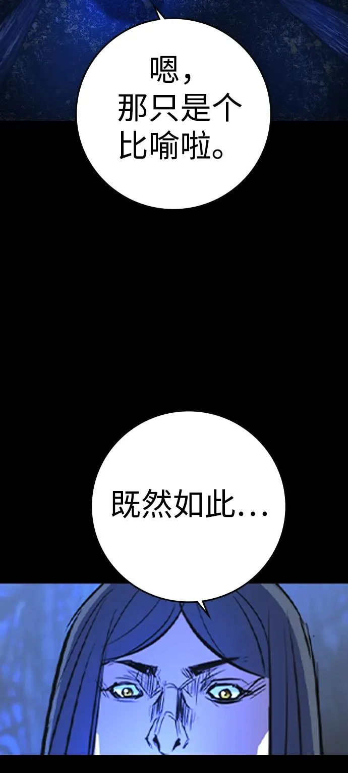 第2季 第67话 第94页