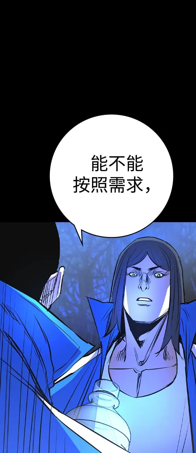 第2季 第67话 第95页