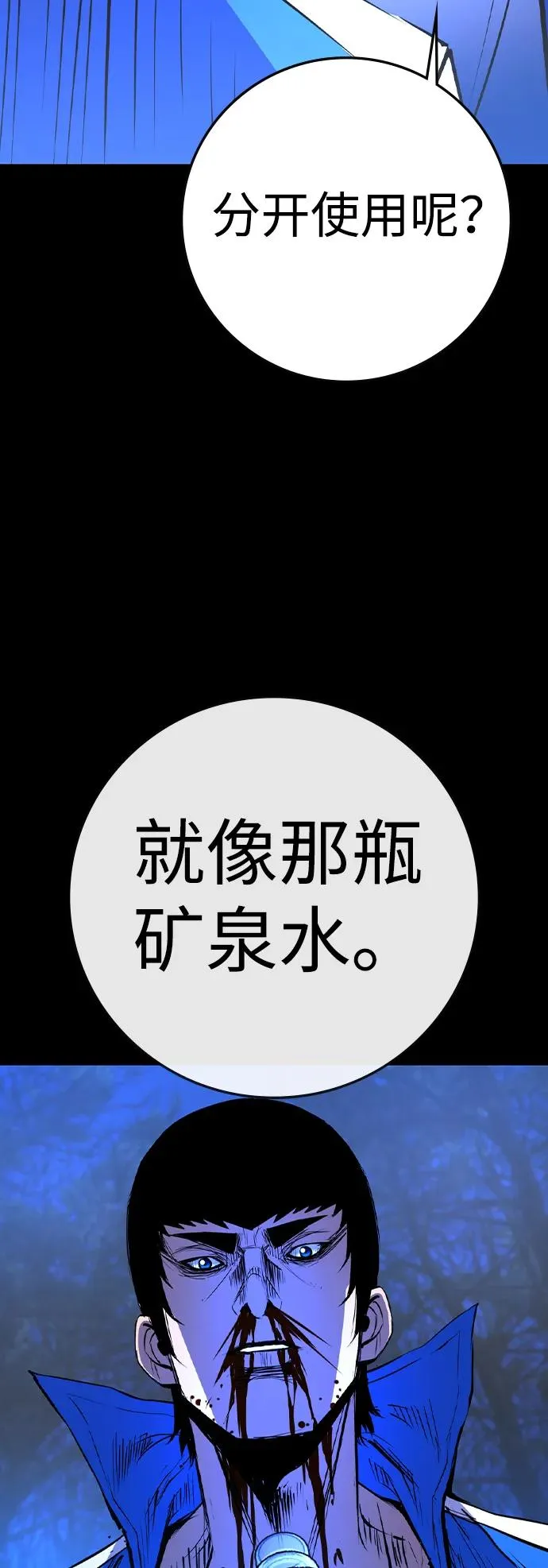 第2季 第67话 第96页