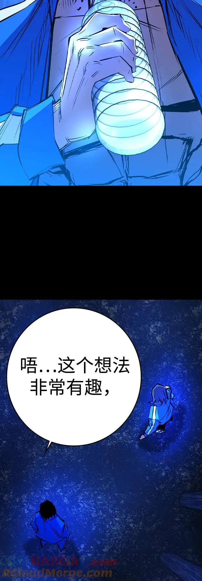 第2季 第67话 第97页