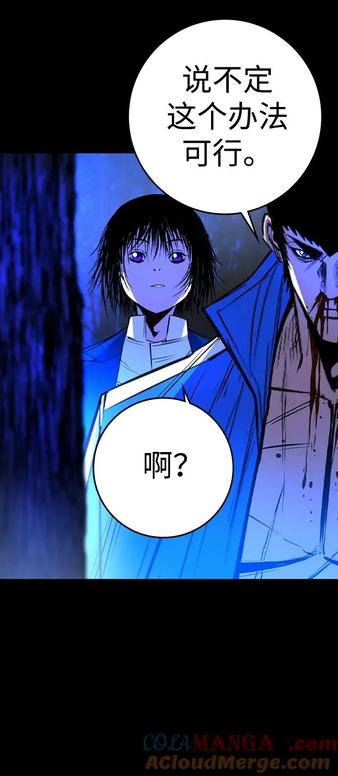 第2季 第67话 第101页