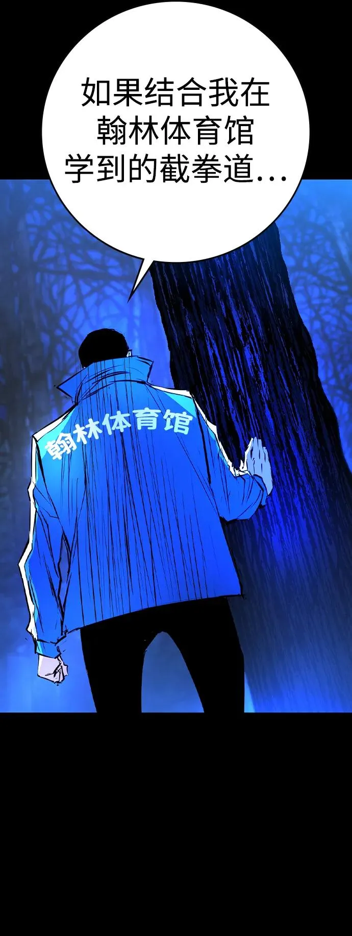 第2季 第67话 第102页