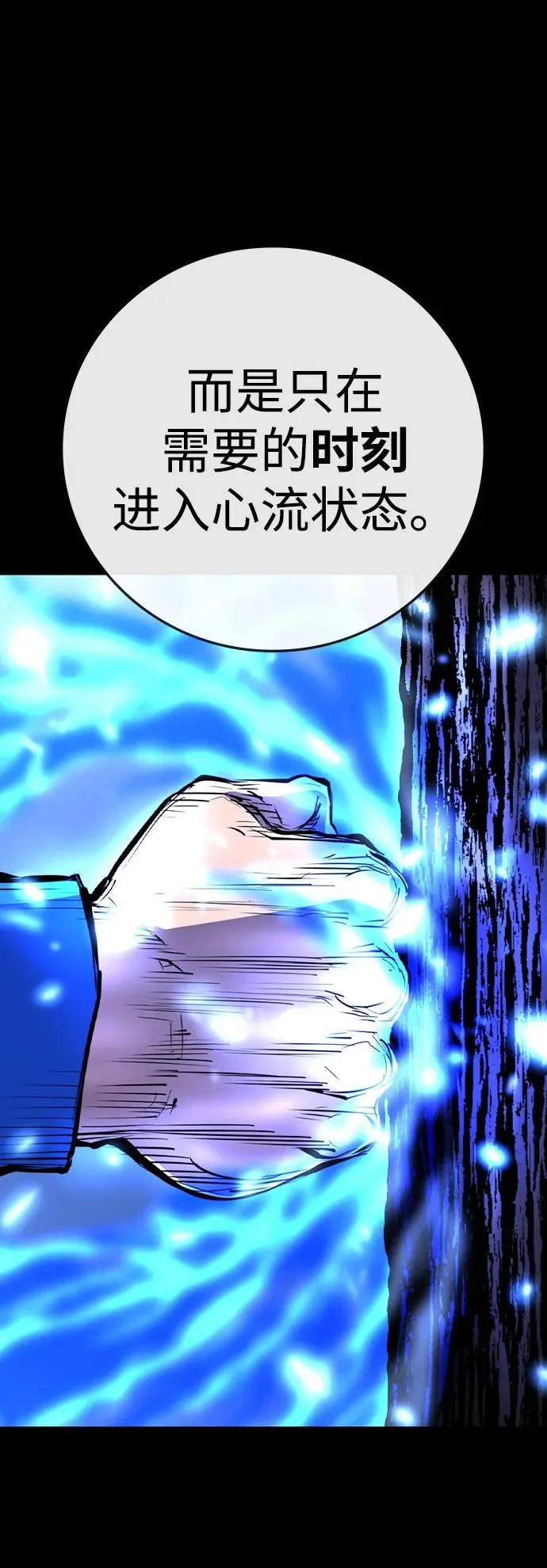 第2季 第67话 第104页