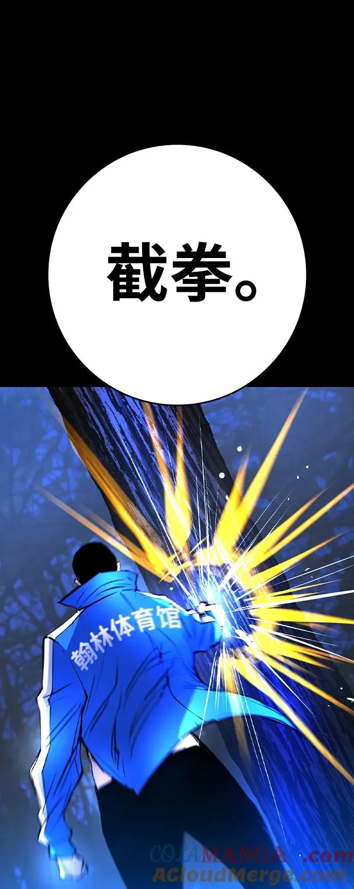 第2季 第67话 第105页