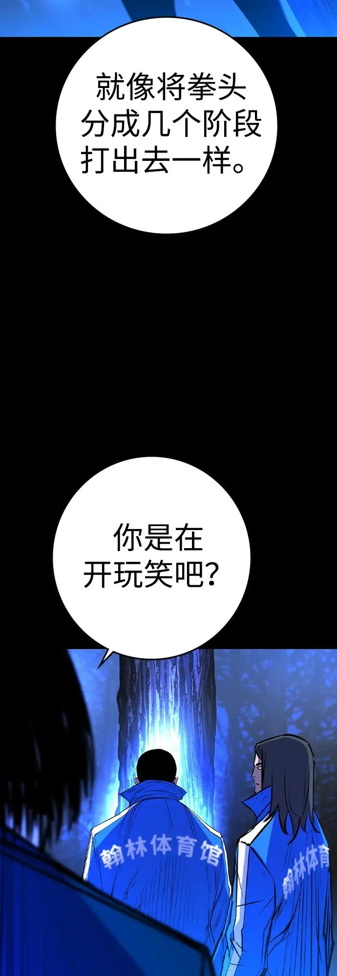 第2季 第67话 第106页