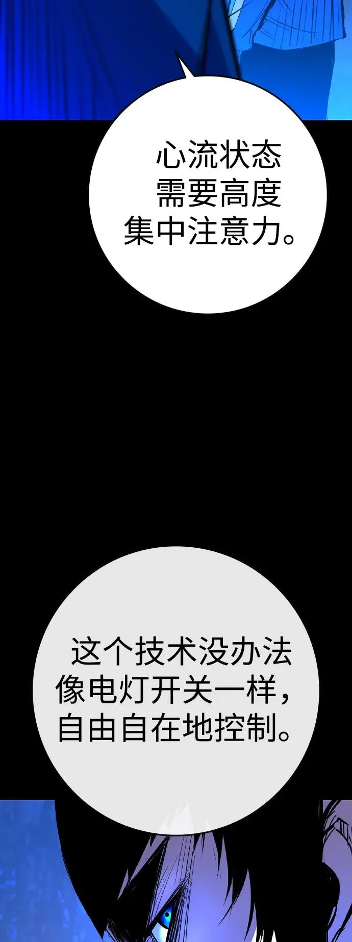 第2季 第67话 第107页