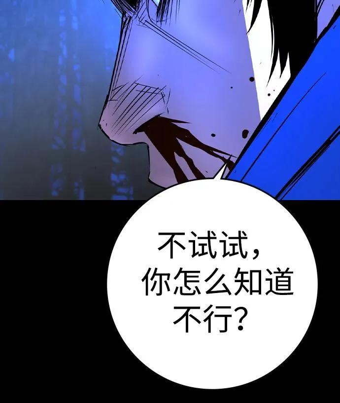第2季 第67话 第108页