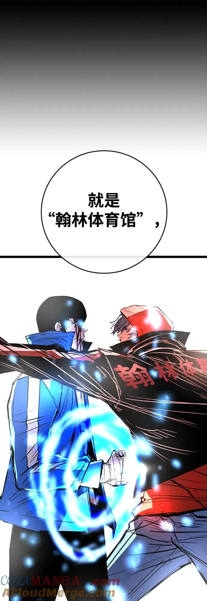 第2季 第67话 第109页