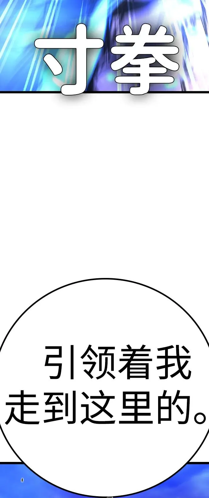 第2季 第67话 第112页