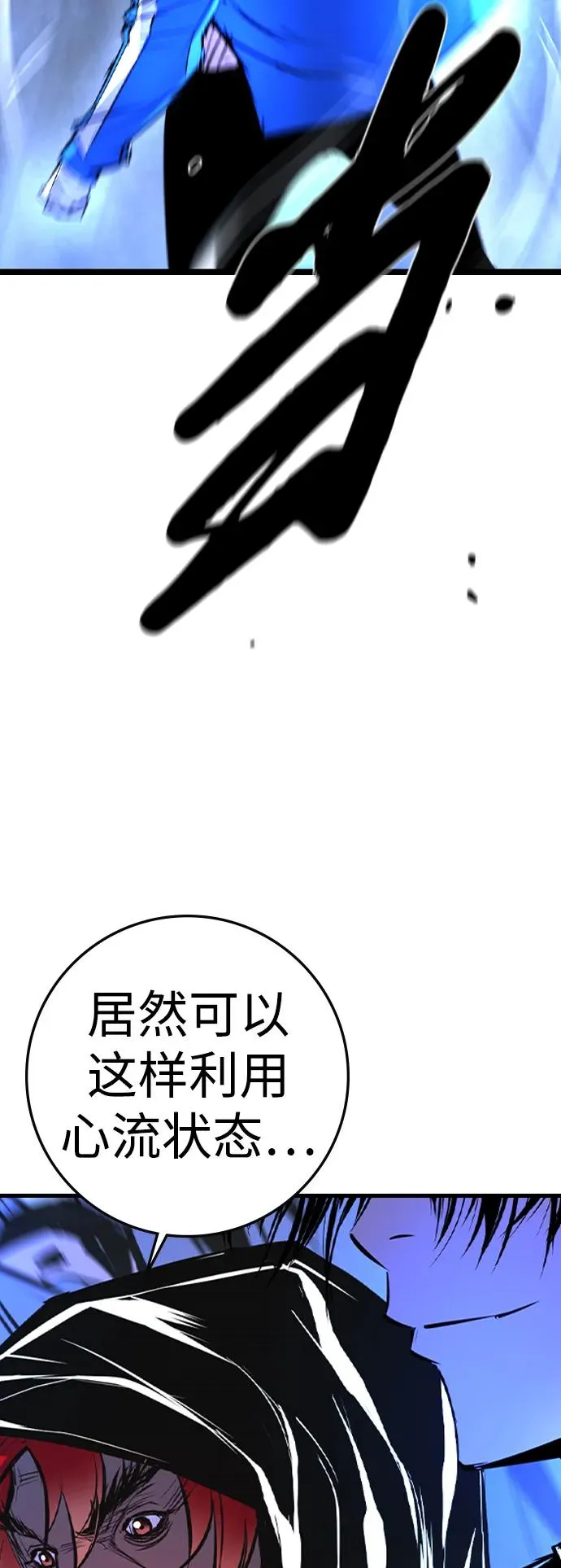 第2季 第67话 第114页