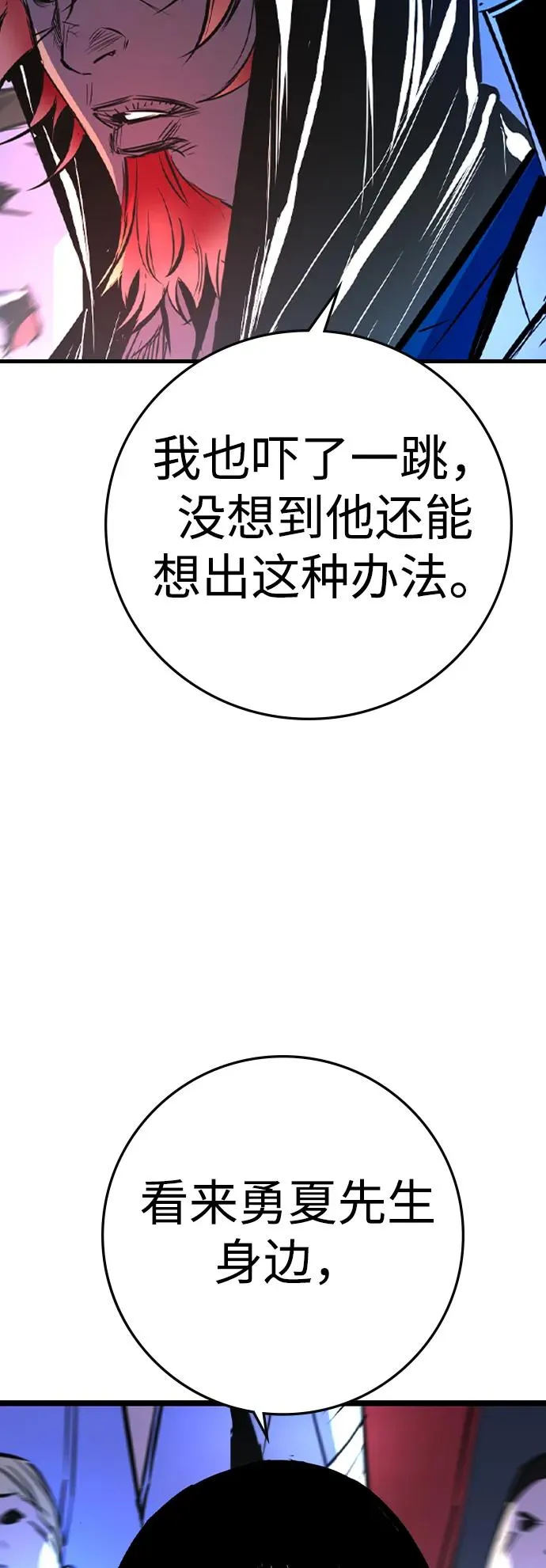 第2季 第67话 第115页