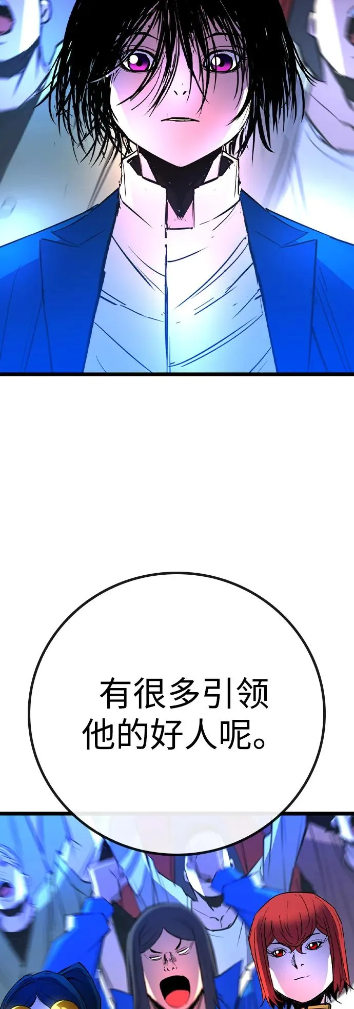 第2季 第67话 第116页