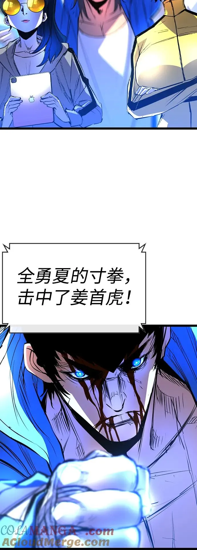 第2季 第67话 第117页