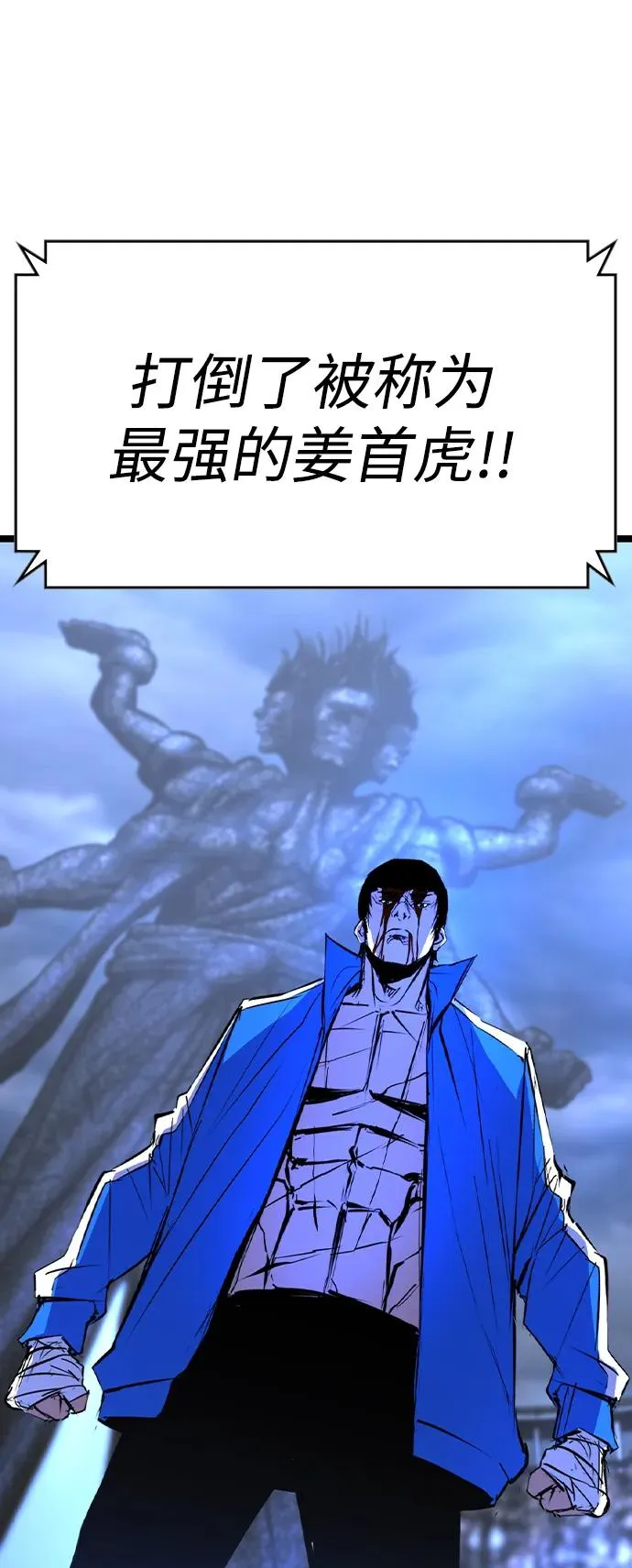 第2季 第68话 第7页