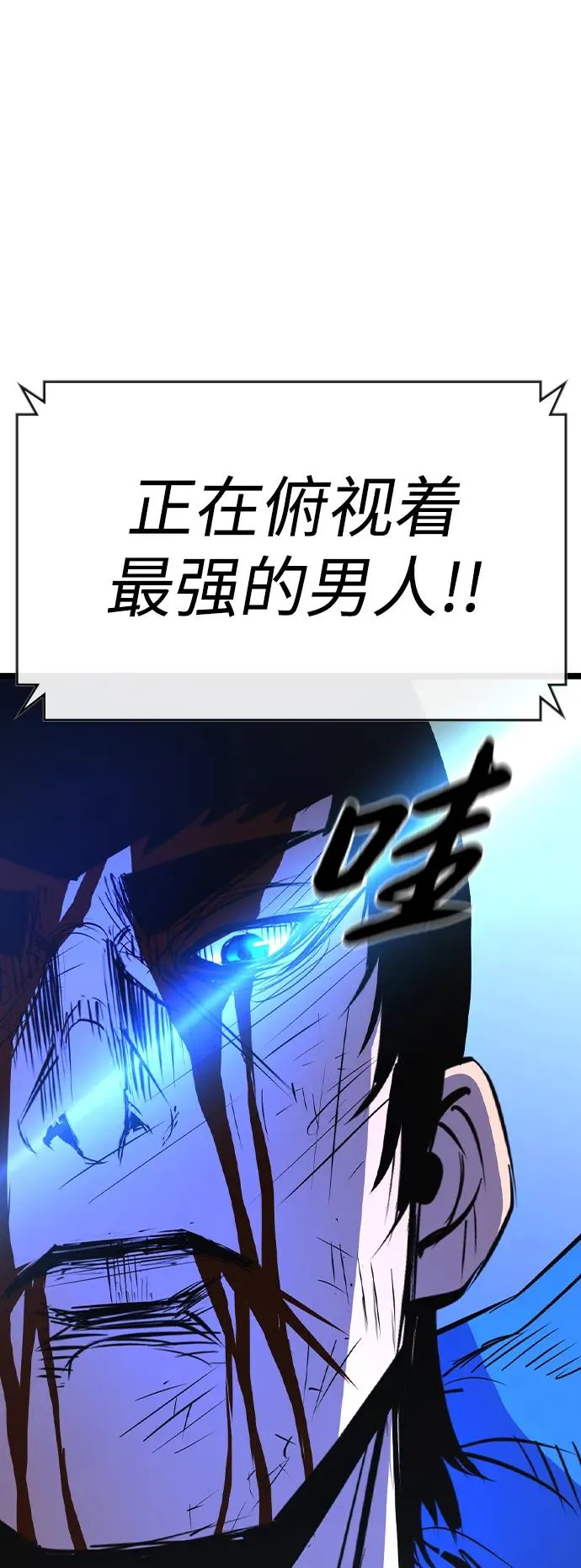 第2季 第68话 第10页