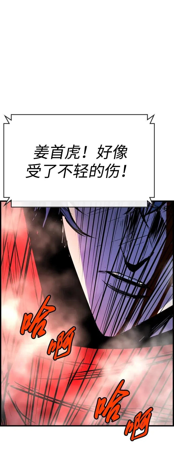 第2季 第68话 第12页