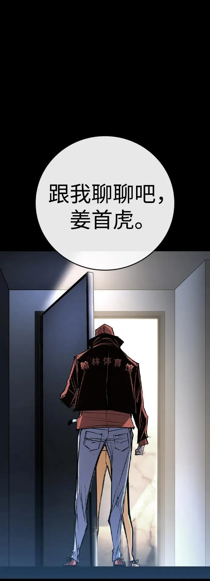 第2季 第68话 第16页