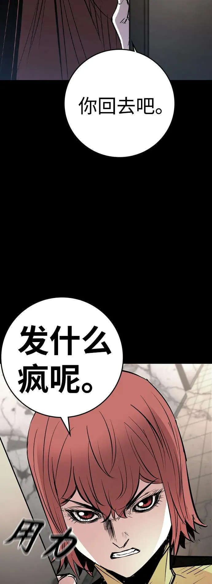 第2季 第68话 第18页