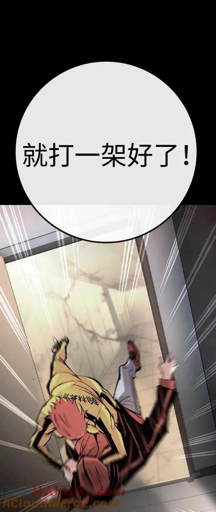 第2季 第68话 第21页