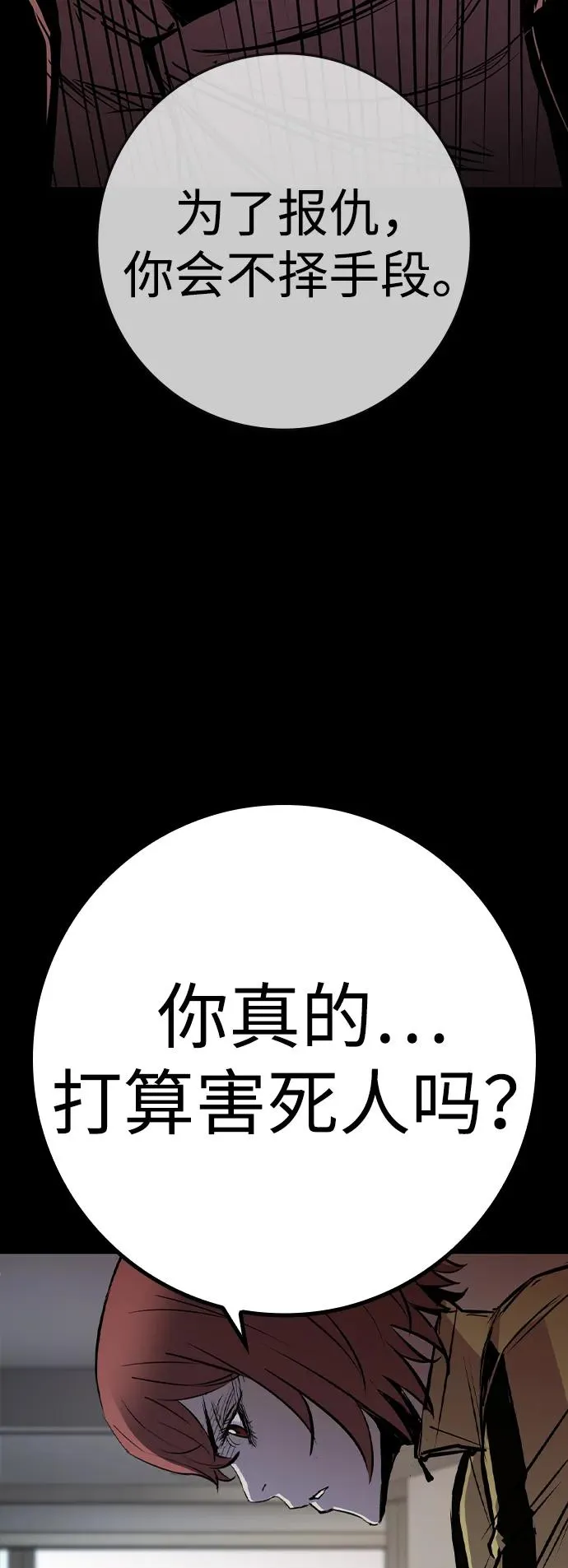第2季 第68话 第24页