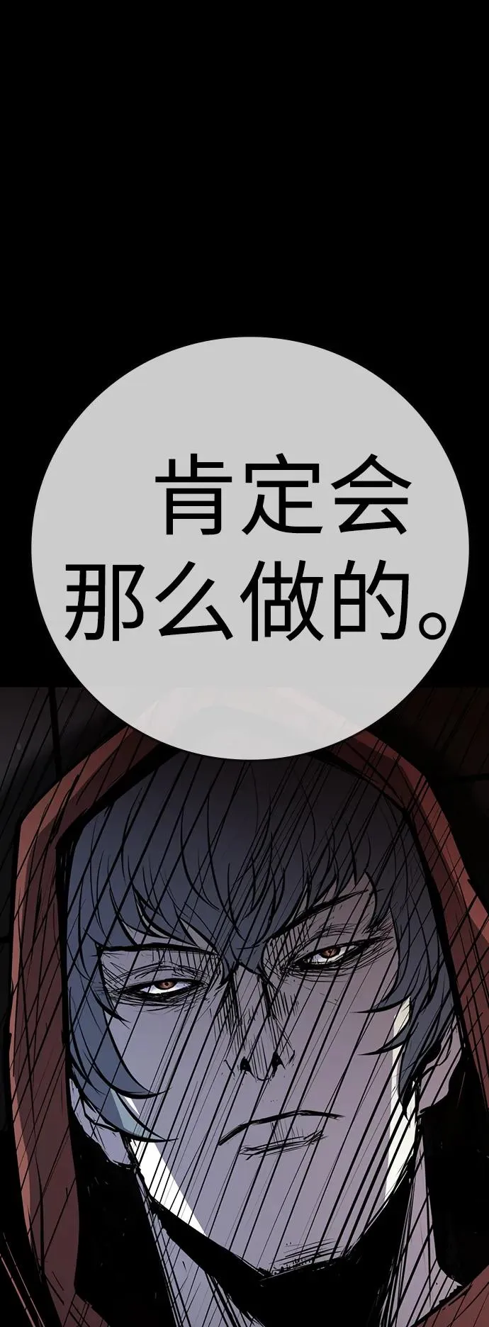 第2季 第68话 第28页