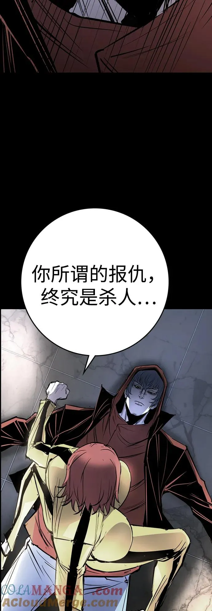 第2季 第68话 第29页