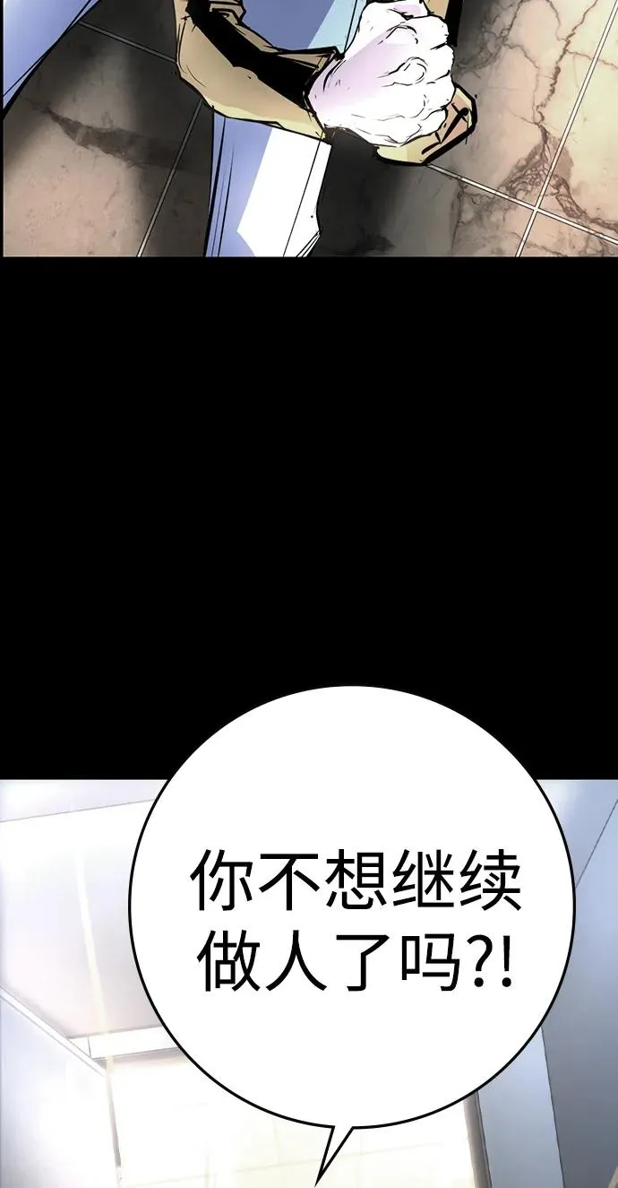 第2季 第68话 第30页