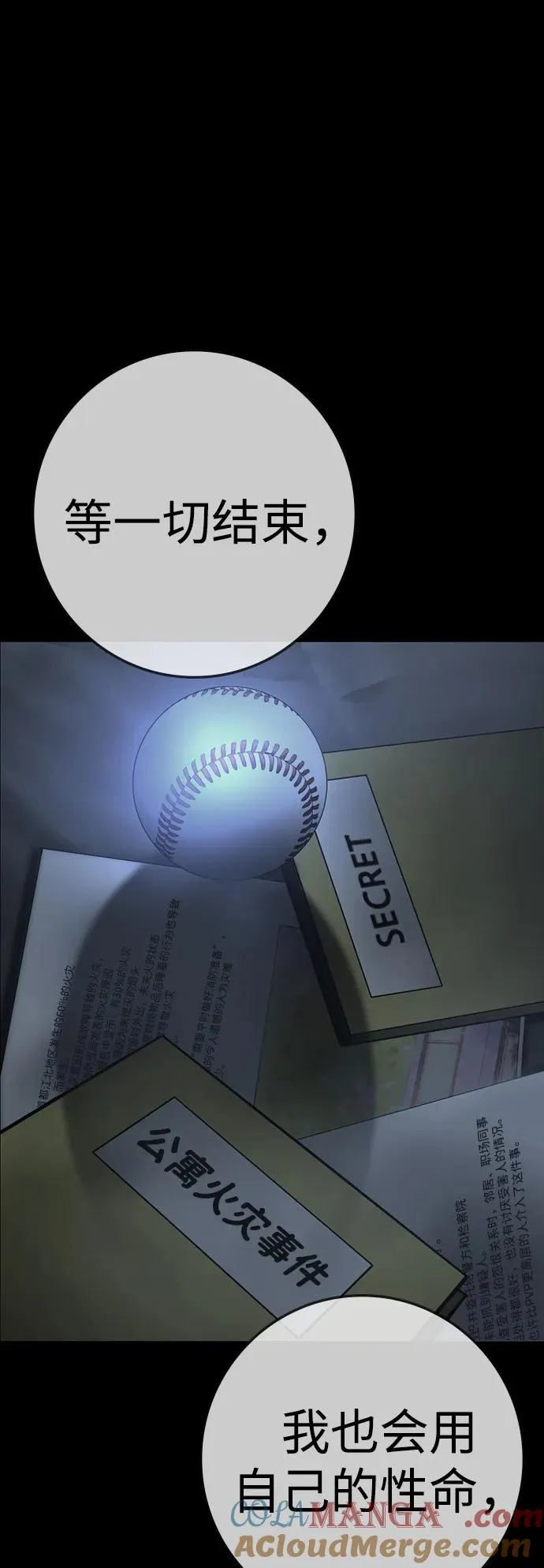 第2季 第68话 第33页