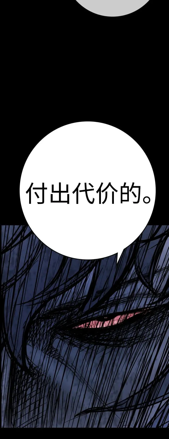 第2季 第68话 第34页