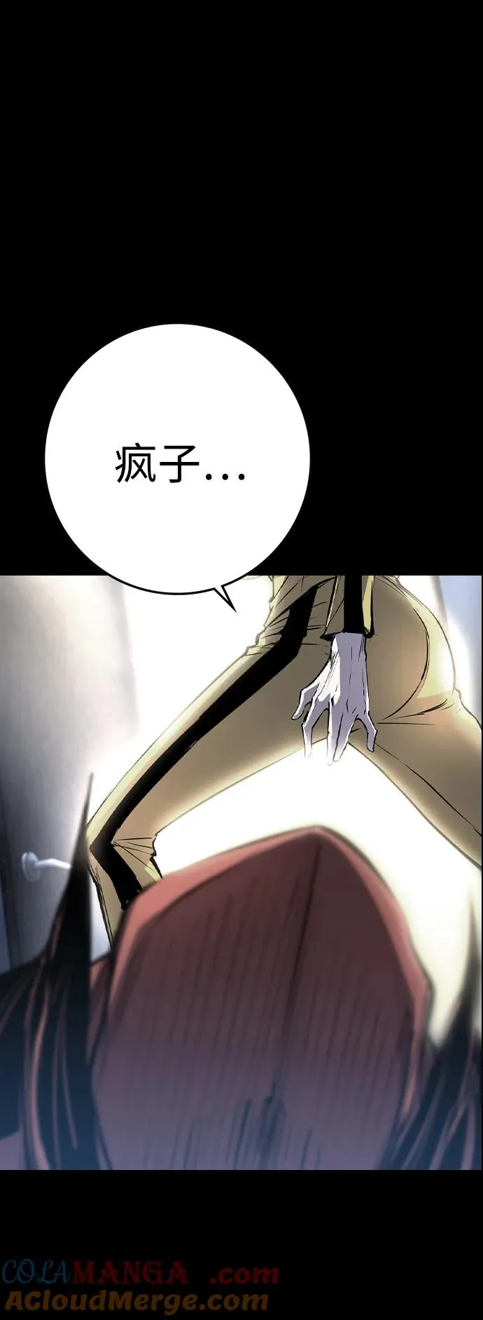 第2季 第68话 第37页