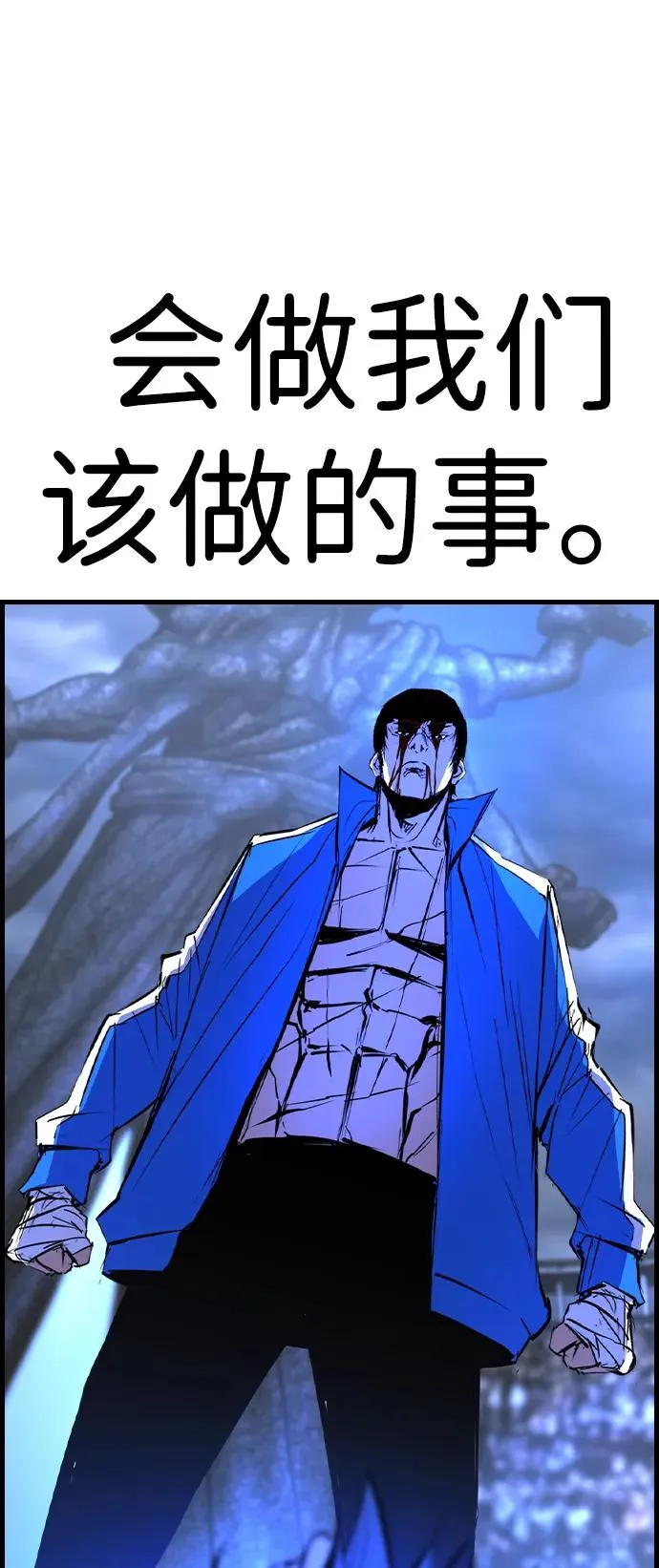 第2季 第68话 第40页