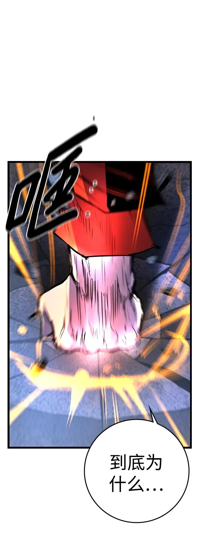 第2季 第68话 第42页