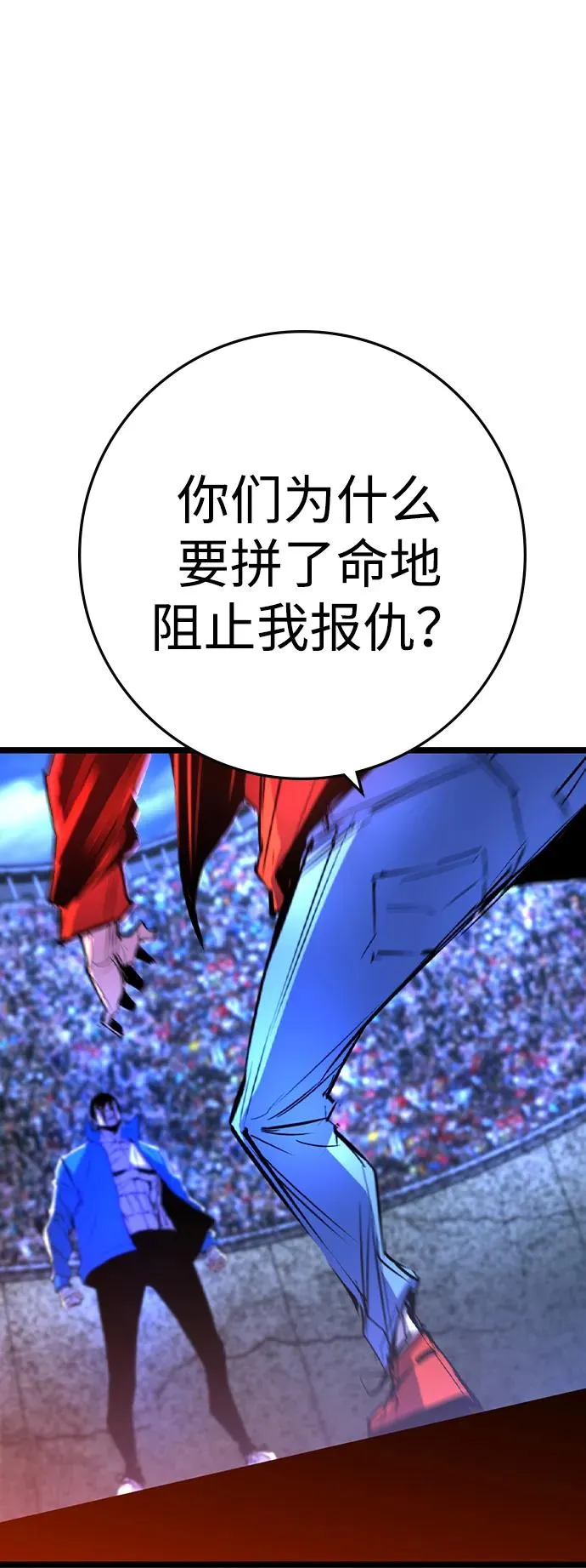 第2季 第68话 第43页