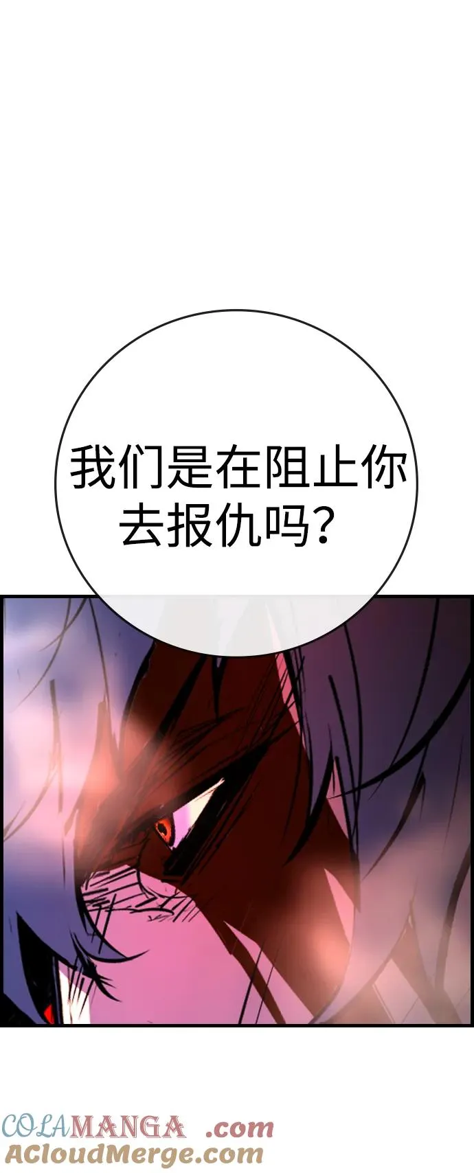 第2季 第68话 第45页