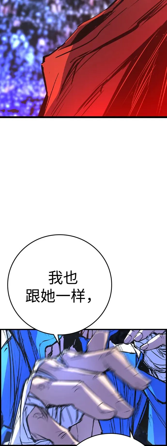 第2季 第68话 第50页