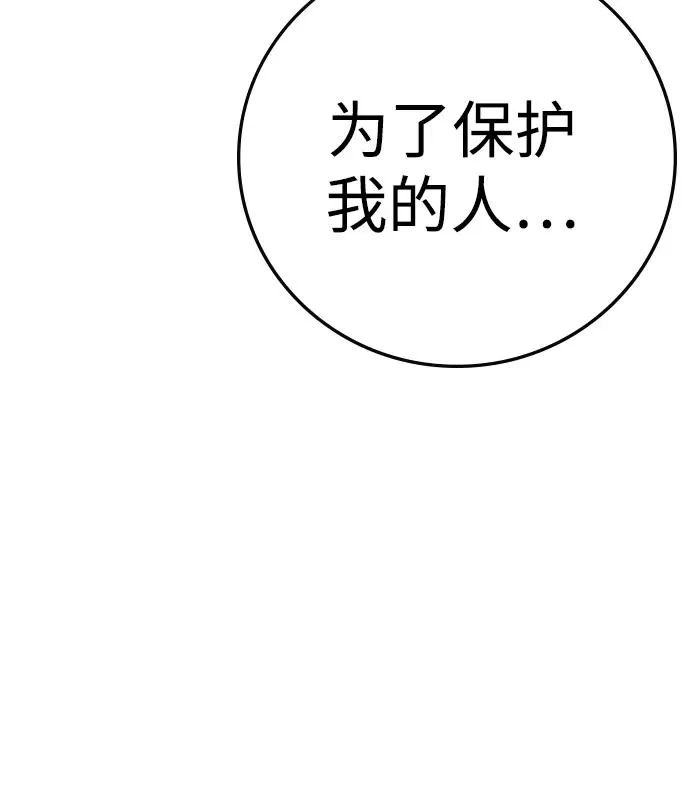 第2季 第68话 第51页