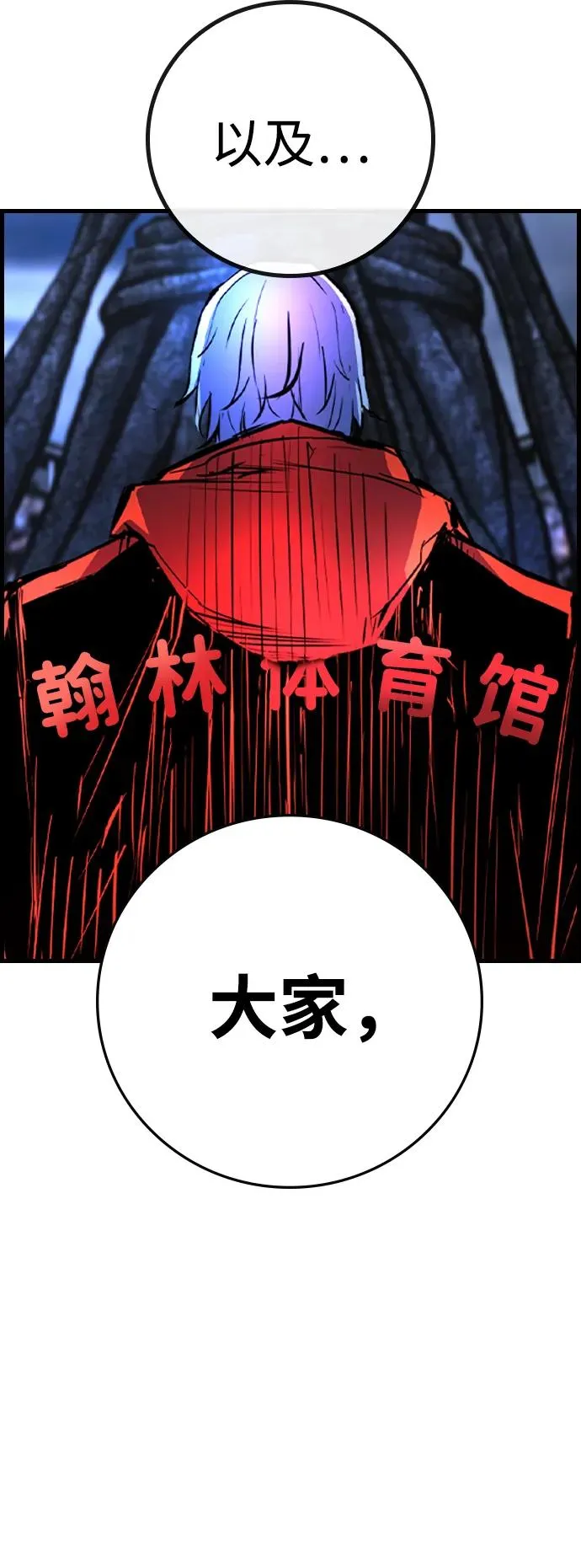 第2季 第68话 第52页
