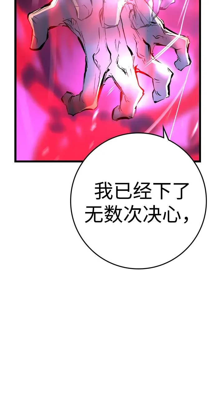 第2季 第68话 第55页