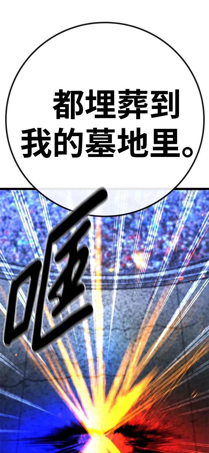 第2季 第68话 第59页