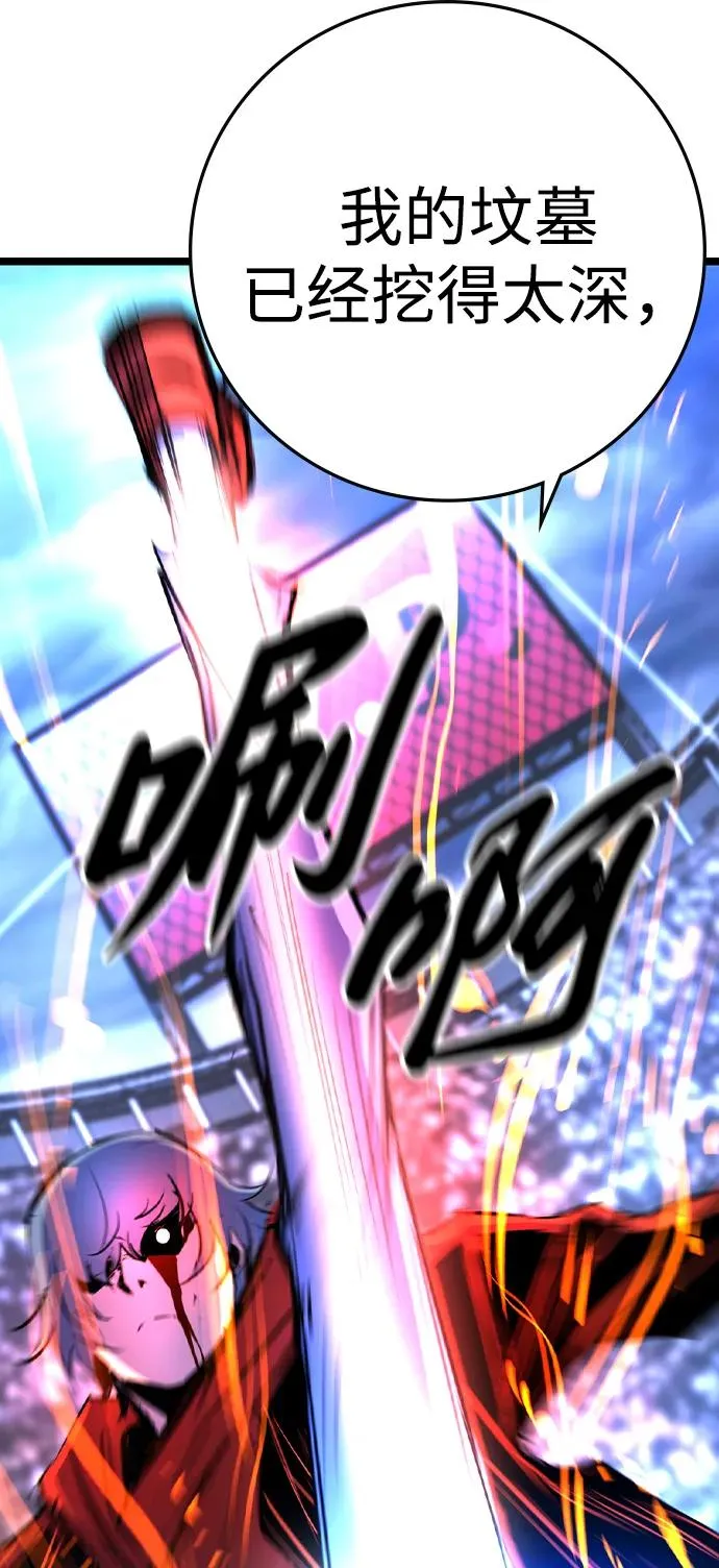 第2季 第68话 第66页