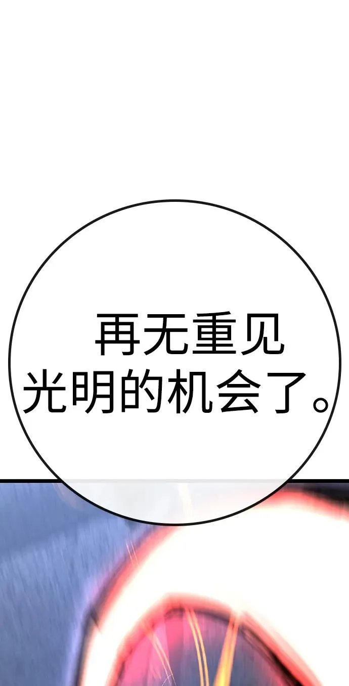 第2季 第68话 第68页