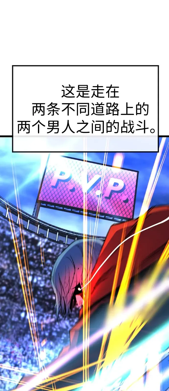 第2季 第68话 第83页