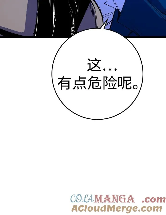 第2季 第68话 第89页