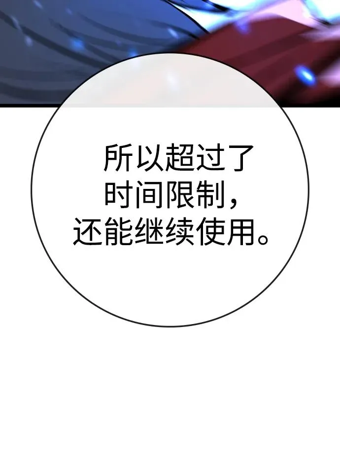 第2季 第68话 第91页